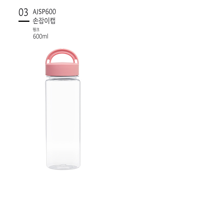 아이스 용기 손잡이캡 보틀 - 600ml 1개 물병 물통 상세 이미지 5